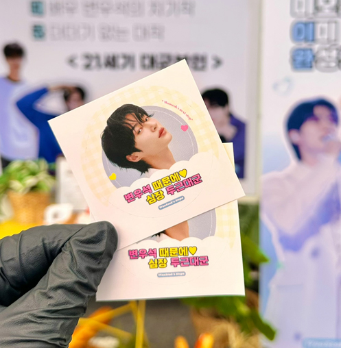 배우 변우석 서포트