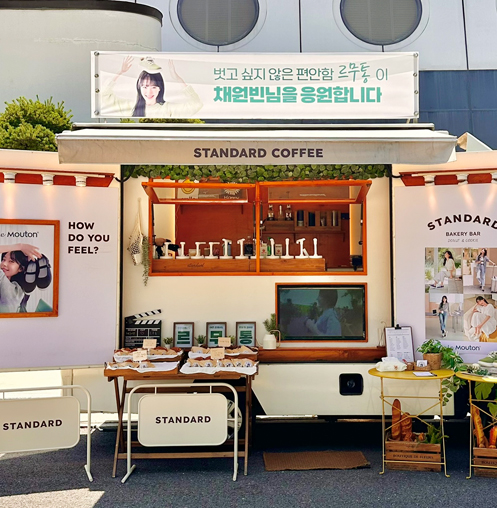 르무통 채원빈 서포트