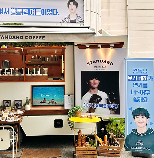 배우 정해인 서포트