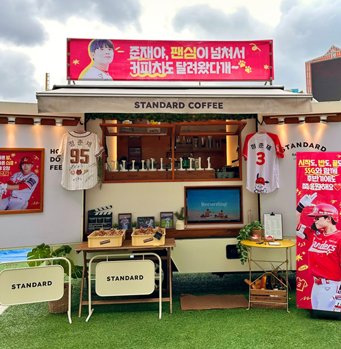 정준재 선수 서포트