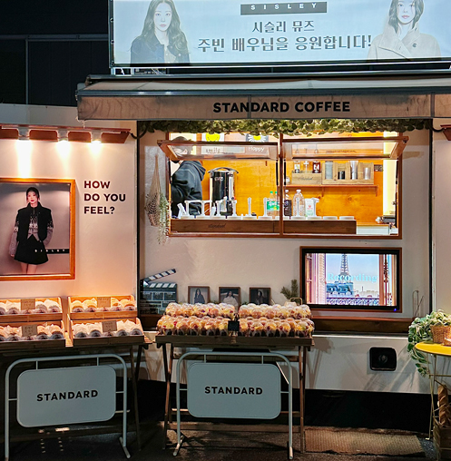 시슬리 이주빈 서포트