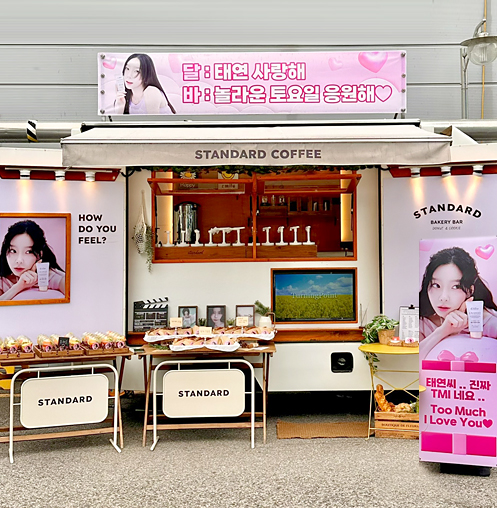 가수 태연 서포트